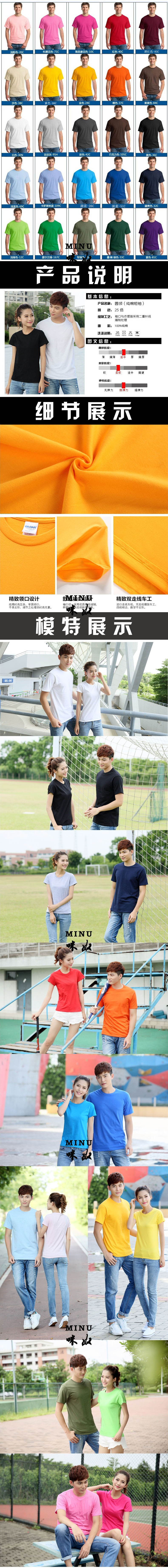 咪奴_圓領t恤衫