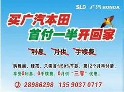 深圳新力達推出按揭免息及置換補貼活動，助力消費者輕松上牌購車