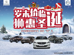 年末購車盛宴 圣誕豪禮三重送，挑戰(zhàn)按揭購車底價極限
