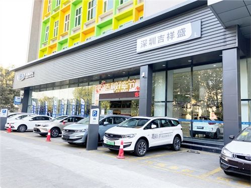 深圳吉祥盛吉利4s店 一站式購車體驗(yàn)與便捷按揭手續(xù)詳解