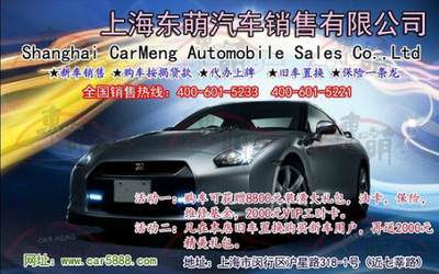 邁騰全系優(yōu)惠2.4萬，金融方案助力輕松購車——上海東萌汽車綜合店限時(shí)讓利
